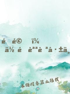 震驚！你還說自己不是盜墓賊？
